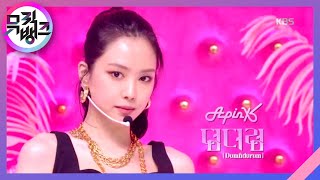 덤더럼(Dumhdurum) - 에이핑크(Apink) [뮤직뱅크/Music Bank] 20200417