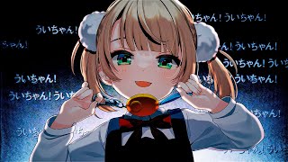 【オリジナル楽曲】粛聖!! ロリ神レクイエム☆ / しぐれうい（9さい）【IOSYS（まろん&D.watt）】