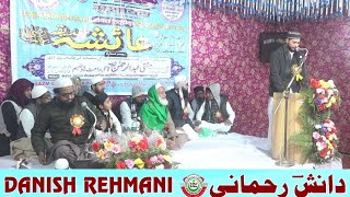 Danish Rehmani - Hazrat Aayesha Rz. | Manqabati Mushaira 2021 | Nai Basti Naugawan Sadat