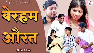 अपने नवजात बच्चे को छोड़ दिया जंगल में - Social Awareness Video - Crime Drama - Vikas Sagar