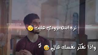 بيدي شلتك يل عفتني ☹✋