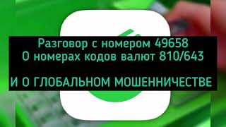 Такие вопросы банку следует задать каждому. Есть лицензия на выдачу кредита? Разгром сбера в клочья.