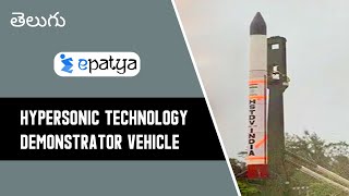 hypersonic technology demonstrator vehicle - Current affairs #UPSC #IAS #SSC #APPSC #TSPSC #RRB