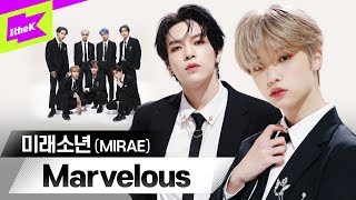 미래소년+수트 = 내가 원했던게 이거잖아 | MIRAE_Marvelous | 수트댄스 | Suit Dance