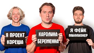 ВСЯ ПРАВДА ПРО ХАЗЯЕВОВ!