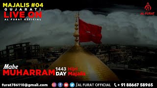 Mahe Muharram Gujarati Majalis #4 | AL FURAT OFFICIAL