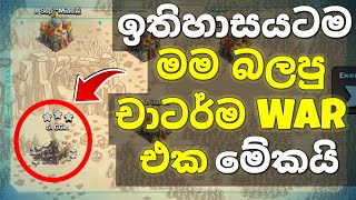 දුවන්ඩ ගහනවා කිව්වට අද තමයී හරියටම දැක්කේ ඒක වෙන්නේ කොහොමද කියලා - Chaos Cup Round 03