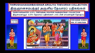 THEVARAM SONGS VOL 971 DOLPHIN SAMBANDHAR THEVARAM 3.071 DOLPHIN THIRUVAIKAVUR KOLAIMIDA RAAGA