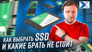 Какой SSD-накопитель выбрать в 2023 году (2.5", mSATA, m.2, PCI-E)