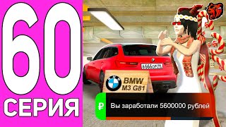 ПУТЬ ПЕРЕКУПА НА БЛЕК РАША #60 САМАЯ ЛУЧШАЯ BMW! ПЕРЕКУП НОВОЙ BMW M3 G81 НА BLACK RUSSIA!