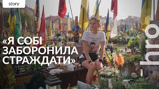 «Тут можу дозволити собі засміятись». Репортаж із військового кладовища та проживання горя/hromadske