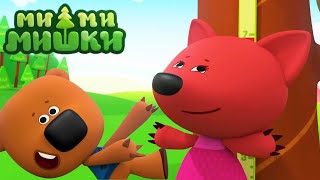 Мимимишки 🐻 Хочу быть взрослой 🍡 Сборник мультфильмов ⭐ Сборник мультиков ⭐ Мультики