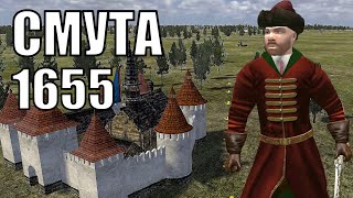 Воевода Московский в Mount and Blade With Fire and Sword