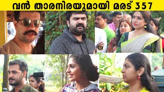 Maradu 357 Malayalam Movie Pooja | വൻ താരനിരയുമായി മരട് 357 | Maradu Flat Case | Noorin Shereef