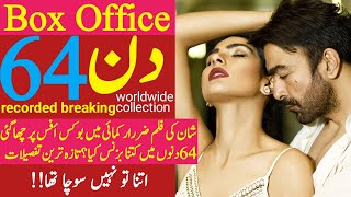 zarrar box office collection 64 days | zarrar total worldwide box office collection | xineppa