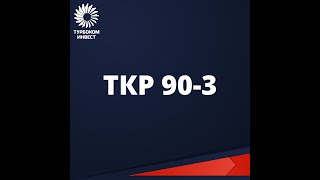 Обзор турбокомпрессора ТКР 90-3