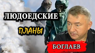 На пути в новый мир: Россия, очищенная от населения / Владимир Боглаев, сводки от 01.09.24