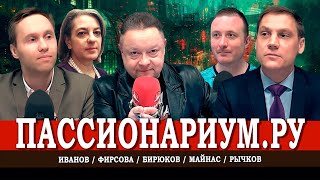 Как очеловечить Систему, или Мастера будущего: Пассионариум на Радио АВРОРА