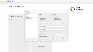 Урок 1. Настраиваем TRIK Studio.
