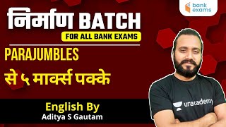 Parajumbles से ५ मार्क्स पक्के | with Easiest tricks | Aditya Singh