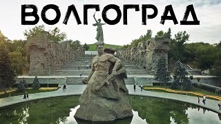 АЭРОСЪЁМКА 🚁 ВОЛГОГРАД / AERIAL FOOTAGE. VOLGOGRAD