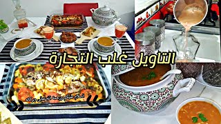 يوميات رمضان🌙//🍽 طاولة بسيطة وأنيقة بدون إسراف💯//طريقة تحضير الحريرة 🍵//صينية سمك بالبطاطس في الفرن🦐