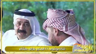 #دبكة  وربابة وشعر اياد الطيب جزء 2 #موال