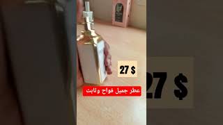 عطر اصلي رجالي فواح ثابت