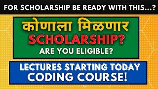 Are You Eligible for Scholarship? | MahaDBT Scholarship Requirements | Coding Course Starting Today