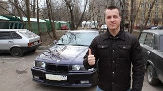 Тест Драйв Bmw e36 M3