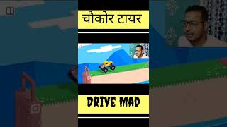 Fancade Drive Mad Gameplay | Square Tyre Level | #shorts #viral #youtubeshorts @TondeGamer #gaming