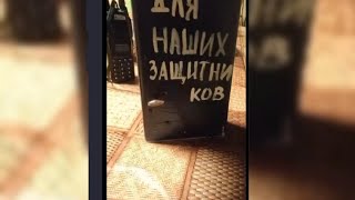 Нашим с любовью! (Автор ролика Е.Журавлёва) #shaman