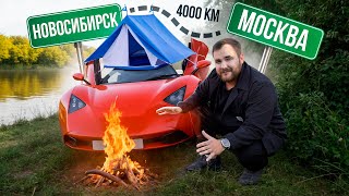 ФИНАЛ! ДОЕДЕМ? 4.000 КМ НА MARUSSIA B1 И РЕДКАЯ B2! НОВОСИБИРСК - МОСКВА.