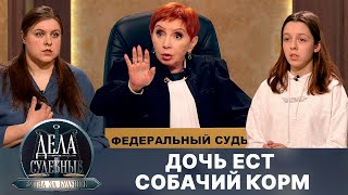 Дела судебные с Алисой Туровой. Битва за будущее. Эфир от 27.05.24