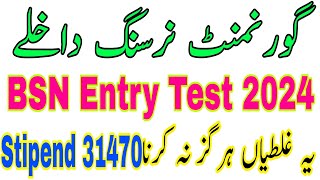 Govt BSN Admissions 2024-25|Govt BSN Entry Test Preparation|44 Nursing Colleges Admissions Open 2025