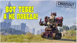 УГАРНАЯ КООП БИТВА ПРОТИВ ЛЕВИАФАНА, МЫ НЕ ДУМАЛИ ЧТО ЭТО ТАК ПОТНО! (CROSSOUT)