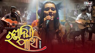 Holudia Pakhi | Tanjin Tisha | Music Video | New Song 2019