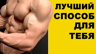 Лучшее Упражнение На Бицепс Для Тебя | Джефф Кавальер