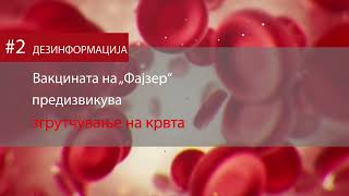 Пет најголеми лаги за квалитетот и ефективноста на вакцините