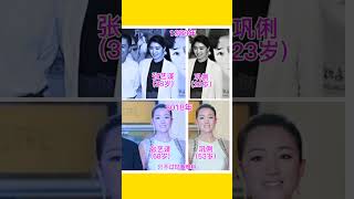 Comparison of group photos between Gong Li and Zhang Yimou after a 30-year gap#gongli #ZhangYimou