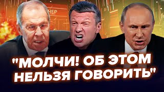 🔥Лаврова загнали у ГЛУХИЙ КУТ (ВІДЕО)! На росТБ видали НЕЗРУЧНЕ питання. Z-воєнкори КРИЧАТЬ про БУНТ