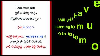 English Practice in Telugu | Spoken English practice from Telugu into English | Sai Academy