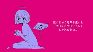 終末魔法の使い方/初音ミク