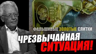 Особенность вольфрамового золота! Валентин Катасонов и Даниил Сачков.