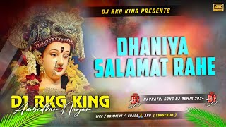 Dhaniya Salamat Rahe - Pramod Premi Yadav - New Navratri Dj Remix Song 2024 - Dj Rkg King