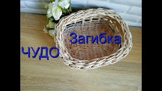 Чудесная объемная ЗАГИБКА/плетение из газетных трубочек