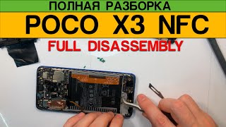 Xiaomi POCO X3 NFC - Полная Разборка / Complete Disassembly