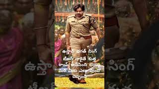 Bagath's Blaze | Ustaad Bagath Singh #pawankalyan #sreeleela #tollywood #movies