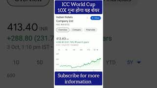 ICC World Cup 10X गुना होगा यह शेयर #trending #viral #ytshorts #shorts