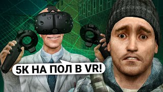 ОГРАБИЛ на 5к САМЫМИ БЕЗУМНЫМИ СПОСОБАМИ в VR в Garry’s Mod DarkRP